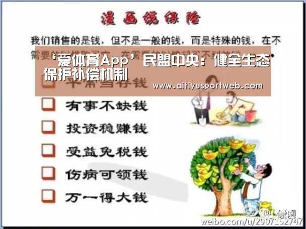 爱体育