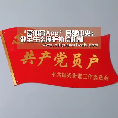 爱体育官网