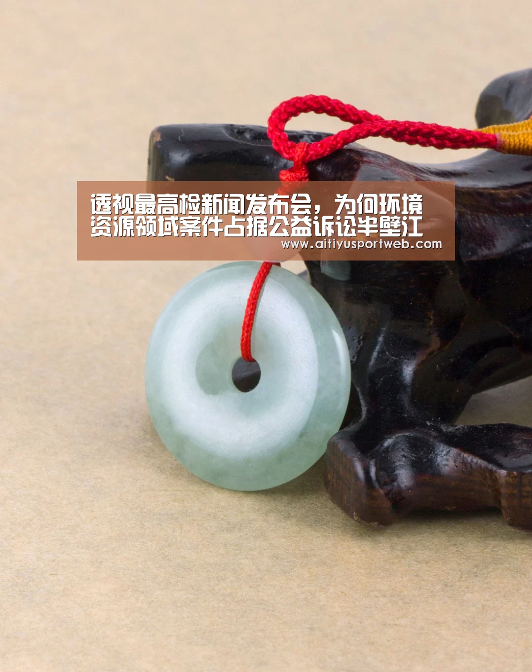 爱体育