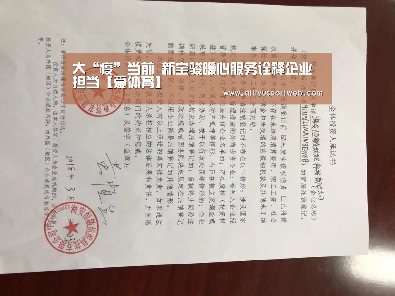 爱体育直播
