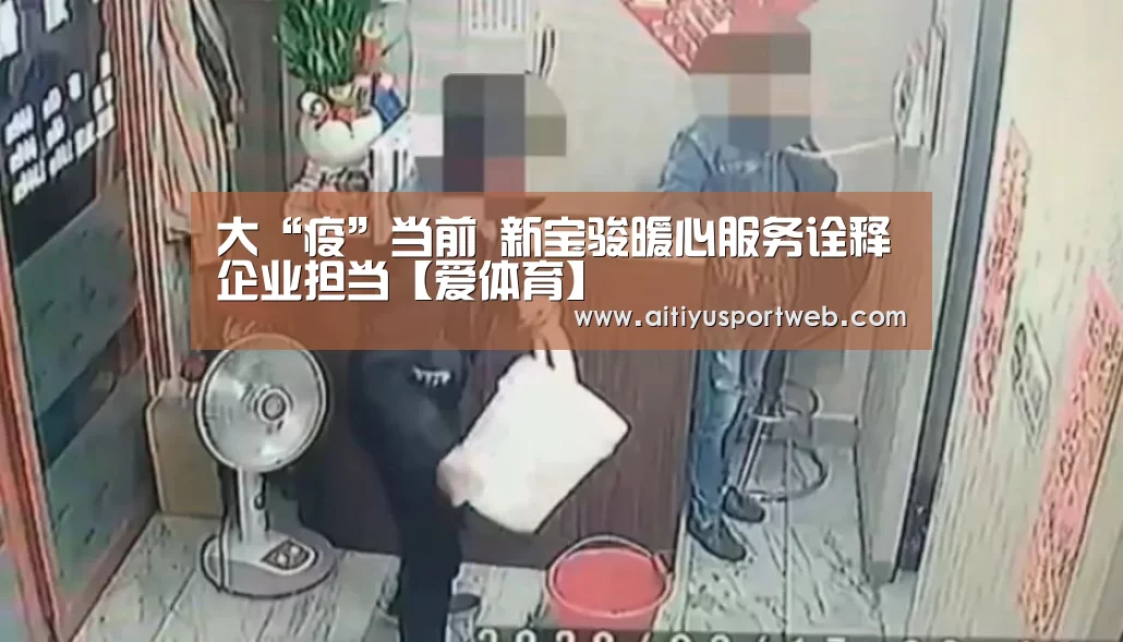 爱体育App