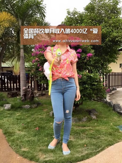 爱体育App