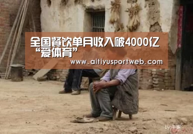 爱体育App