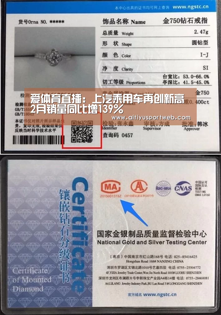 爱体育直播:上汽乘用车再创新高 2月销量同比增139%(图1) 爱体育直播