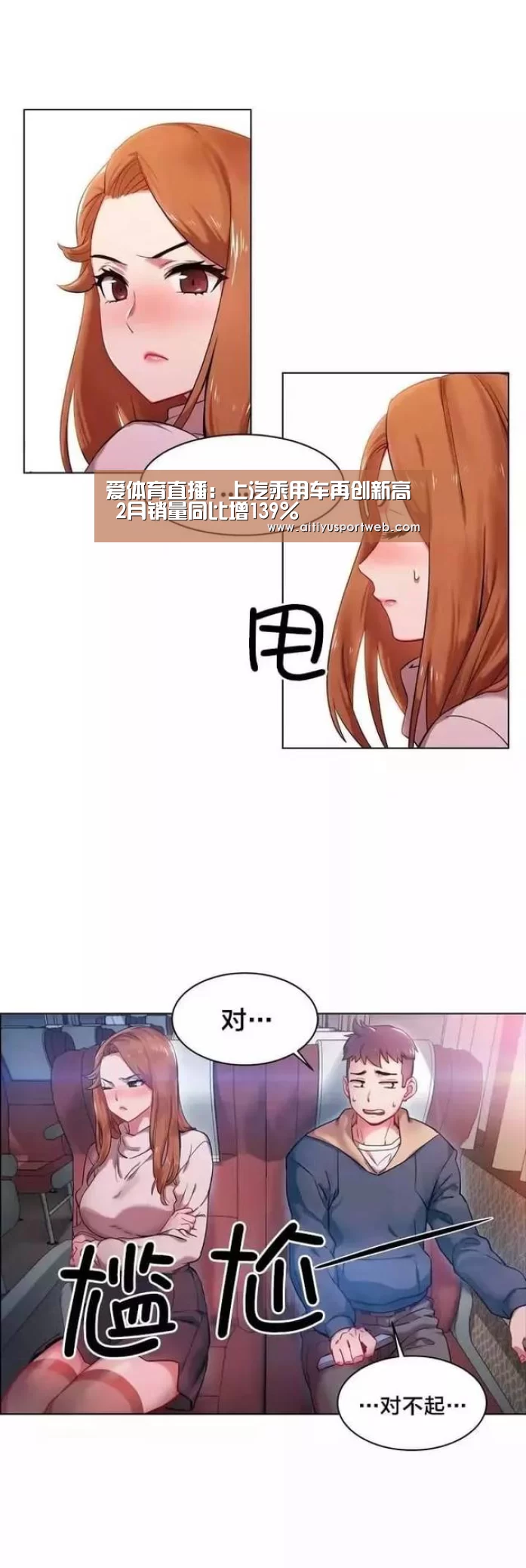 爱体育直播:上汽乘用车再创新高 2月销量同比增139%(图3) 爱体育App