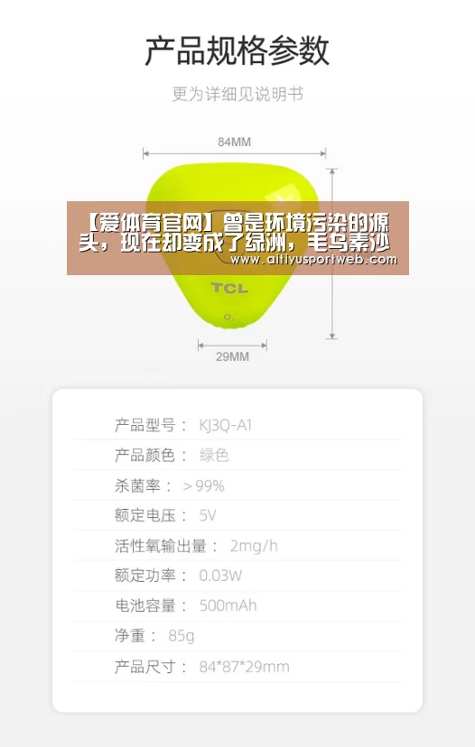 爱体育App