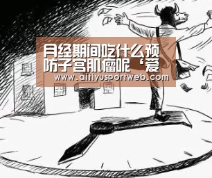 爱体育官网