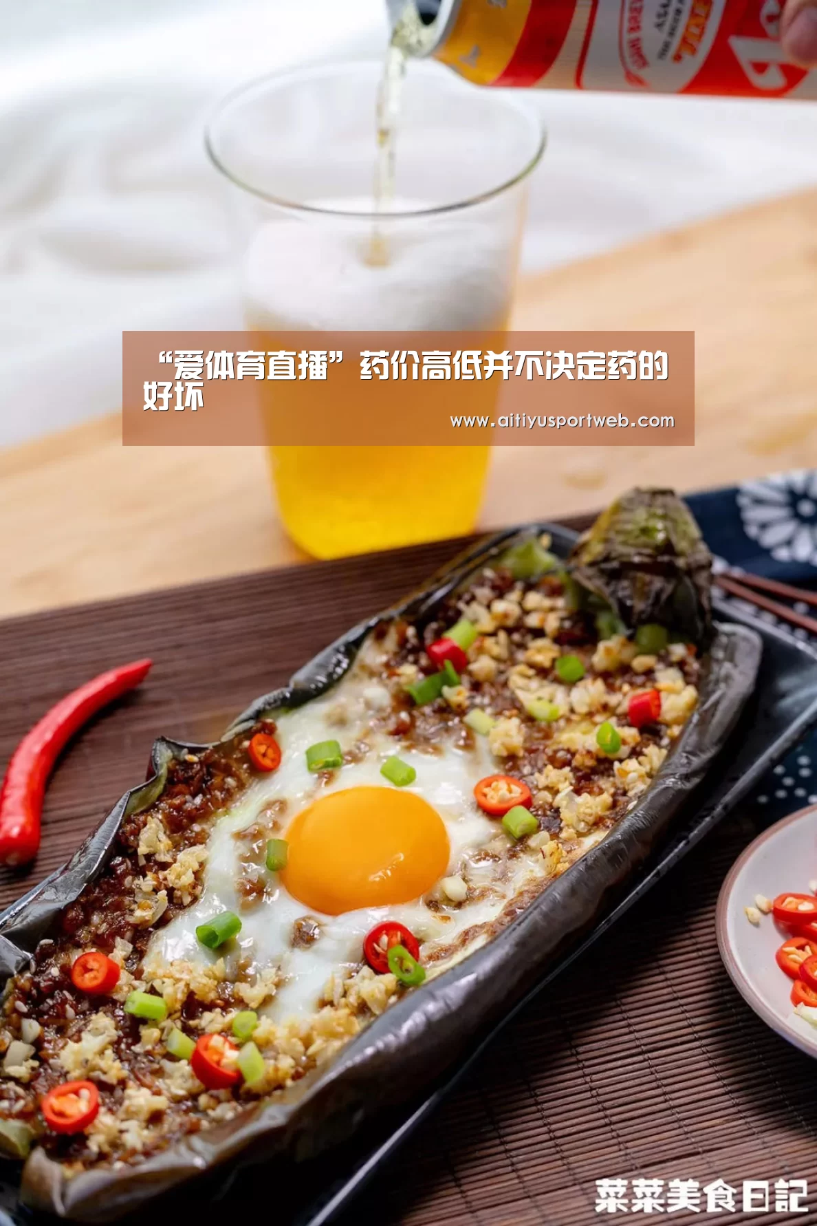 “爱体育直播”药价高低并不决定药的好坏(图3) 爱体育直播