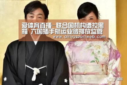 爱体育直播