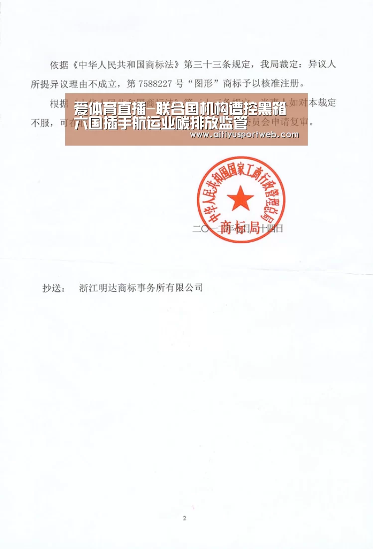 爱体育App