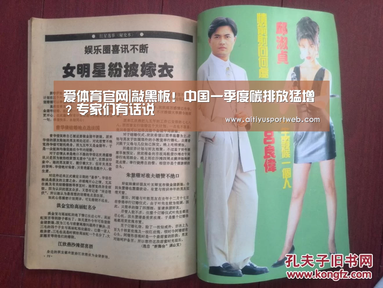 爱体育官网|敲黑板!中国一季度碳排放猛增?专家们有话说(图1) 爱体育直播