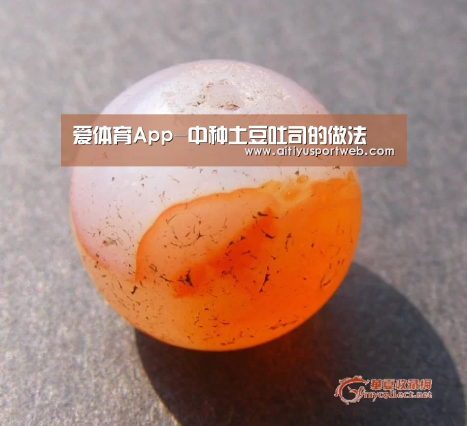爱体育App-中种土豆吐司的做法(图1) 爱体育官网