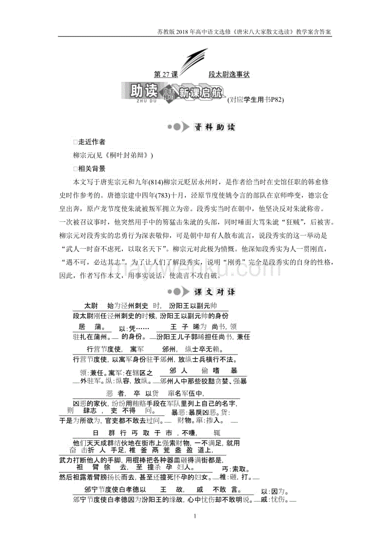 ‘爱体育’麦冬橘红膏去痤疮(图1) 爱体育App