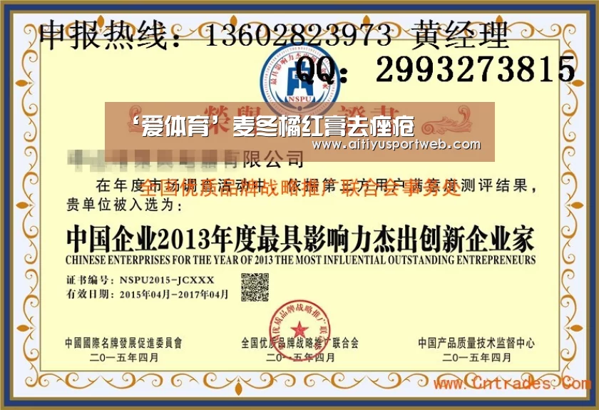 ‘爱体育’麦冬橘红膏去痤疮(图2) 爱体育直播