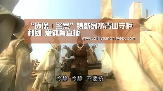 爱体育