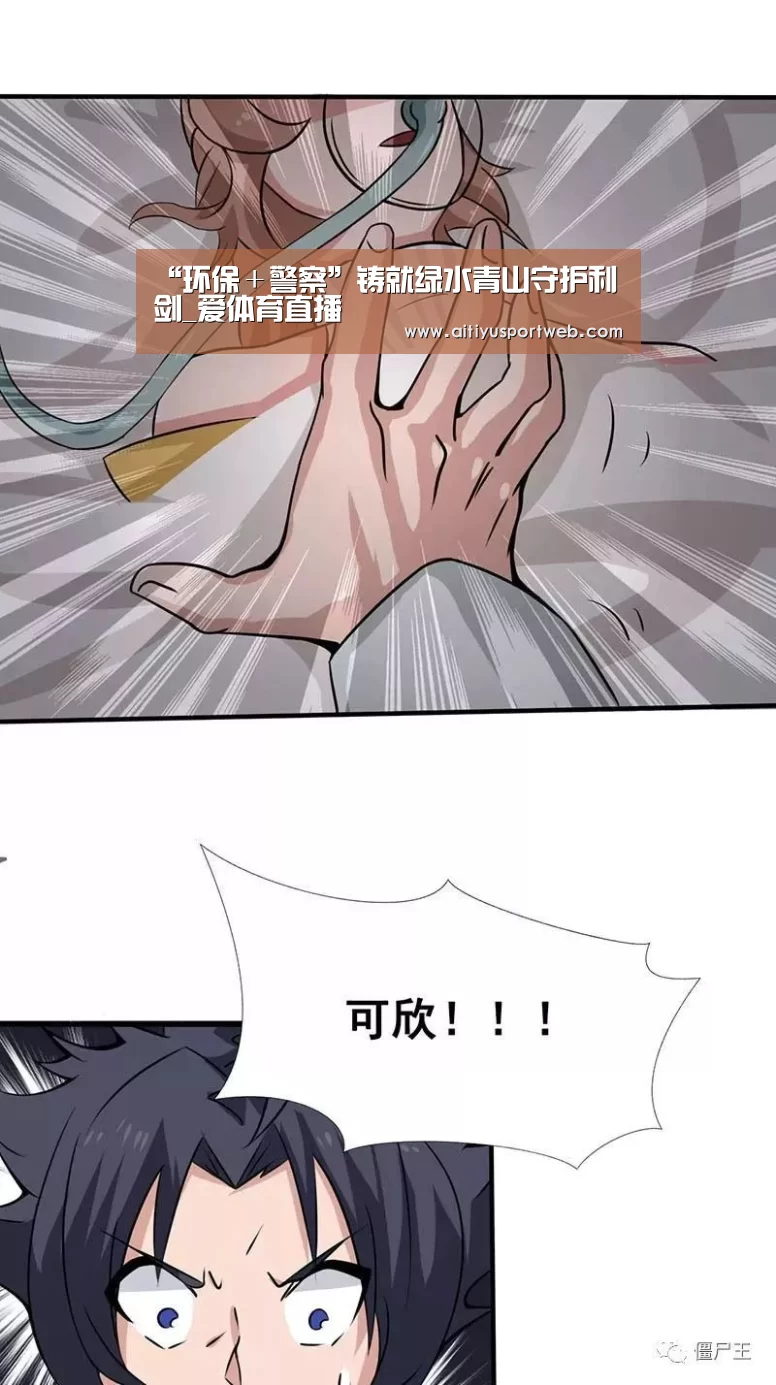爱体育