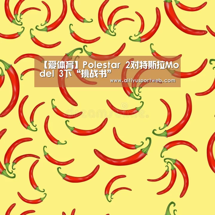 爱体育直播
