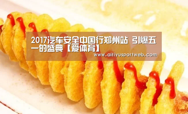 爱体育官网