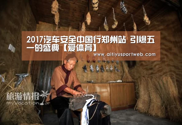 爱体育直播