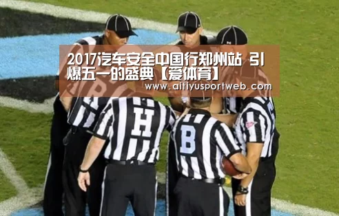 爱体育直播