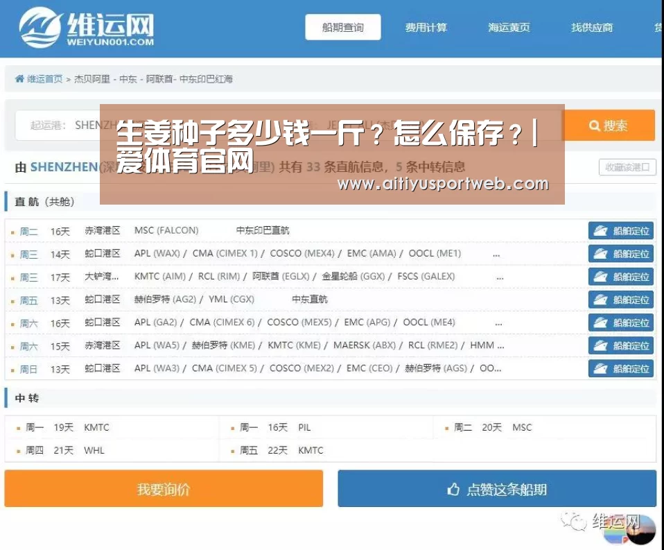 爱体育官网