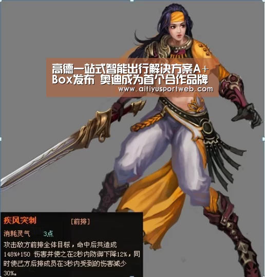 爱体育