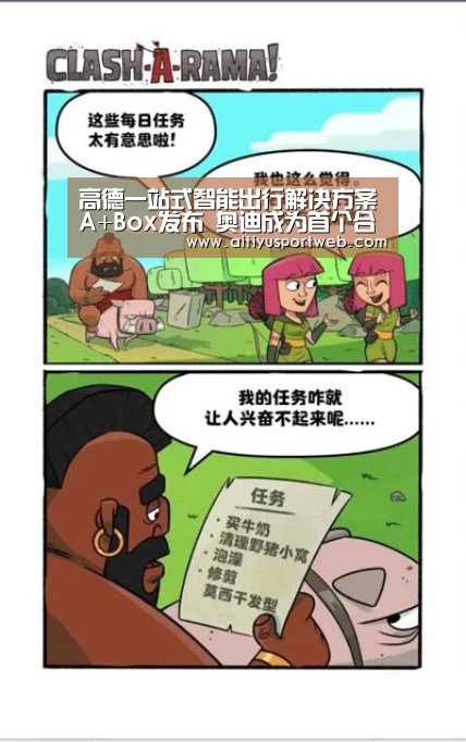 爱体育App