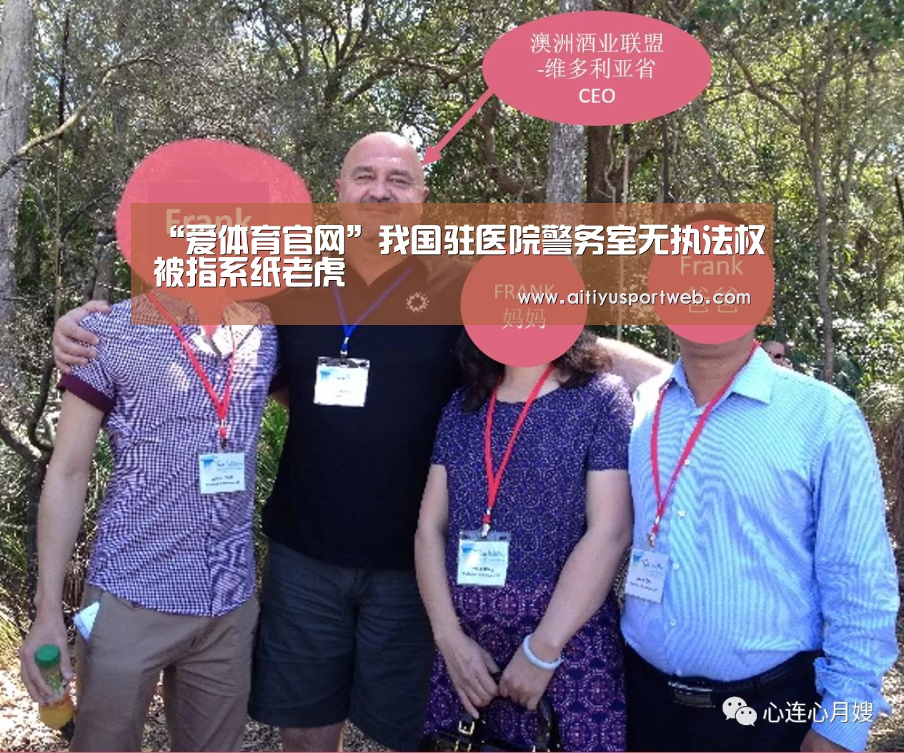 “爱体育官网”我国驻医院警务室无执法权被指系纸老虎(图2) 爱体育App