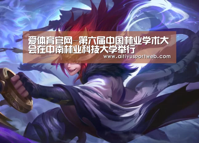 爱体育直播