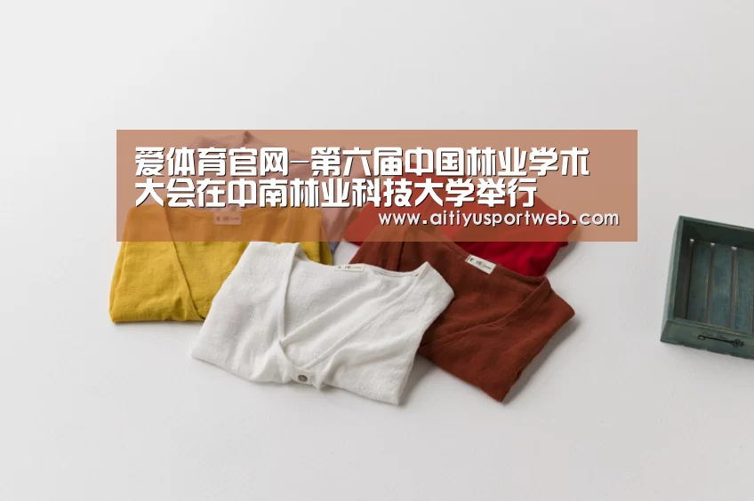 爱体育官网