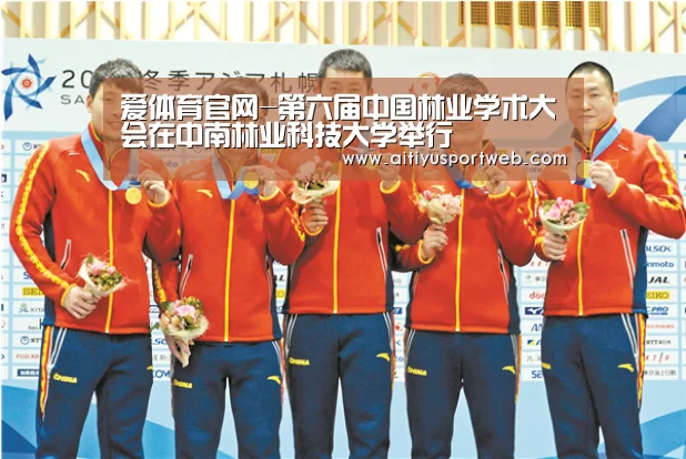 爱体育