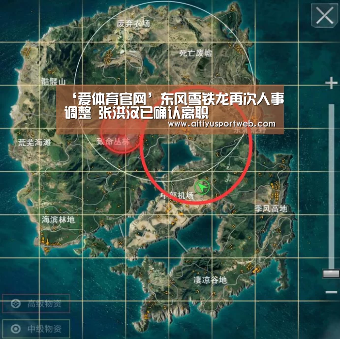 爱体育App