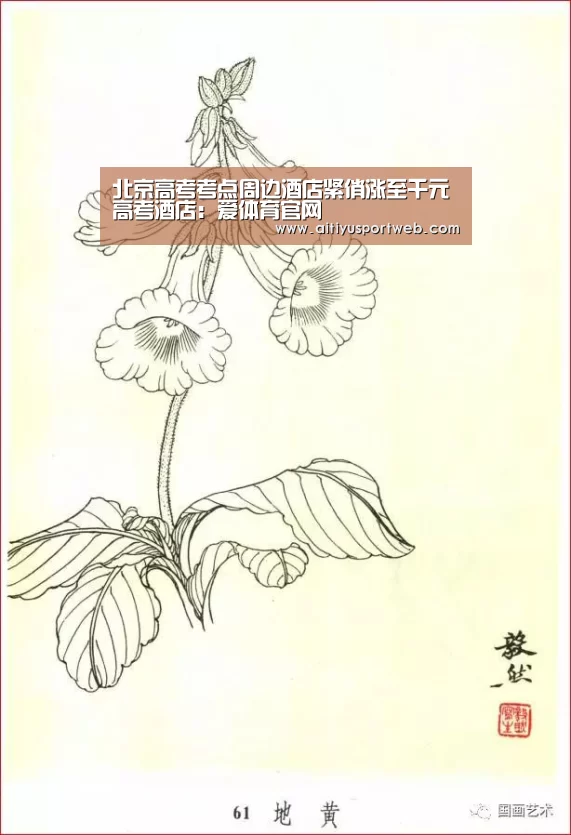 北京高考考点周边酒店紧俏涨至千元高考酒店:爱体育官网(图3) 爱体育直播