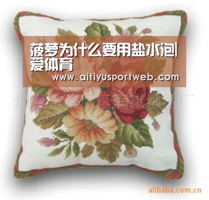 菠萝为什么要用盐水泡|爱体育(图3) 爱体育App