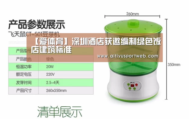 爱体育App