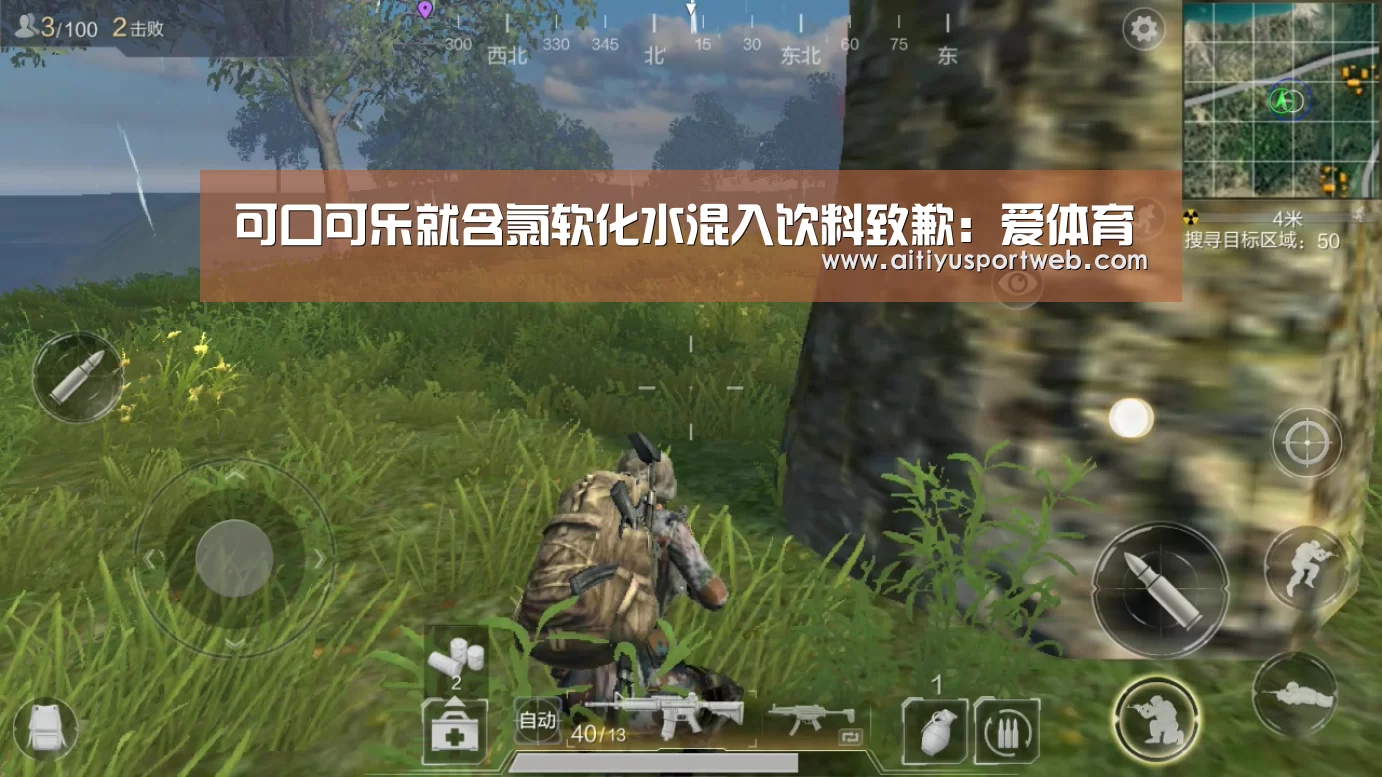 可口可乐就含氯软化水混入饮料致歉:爱体育(图1) 爱体育直播