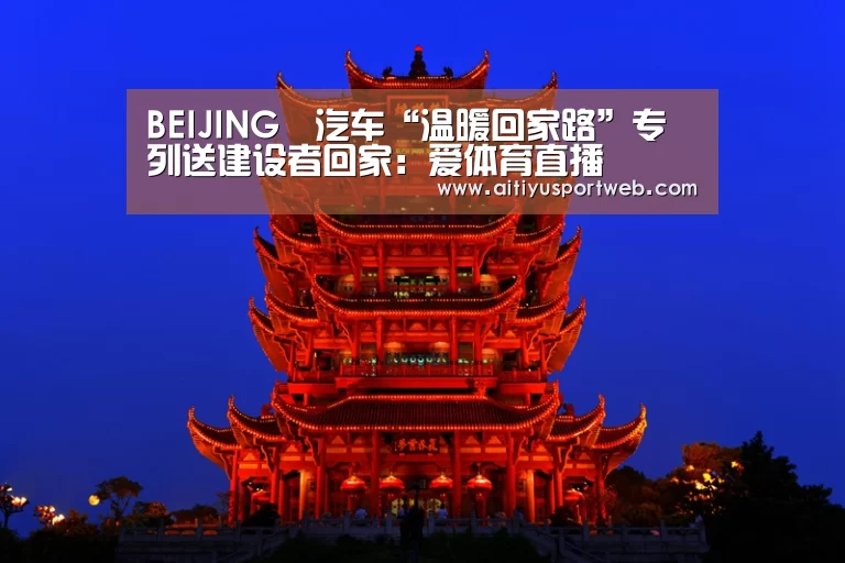 爱体育App