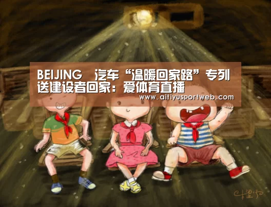 爱体育