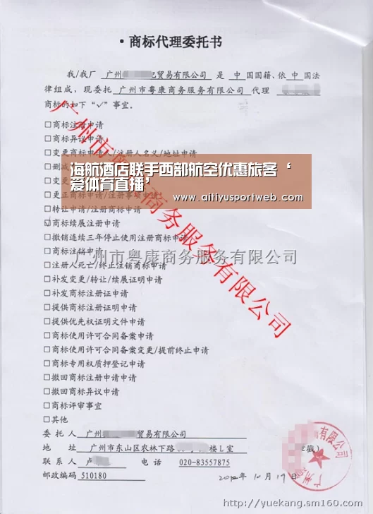 海航酒店联手西部航空优惠旅客‘爱体育直播’(图4) 爱体育