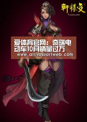 爱体育