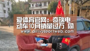 爱体育直播