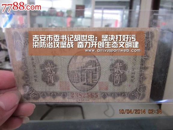 吉安市委书记胡世忠:坚决打好污染防治攻坚战 奋力开创生态文明建设新局面:爱体育直播(图3) 爱体育