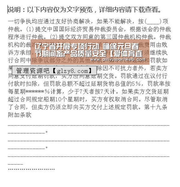 辽宁省开展专项行动 确保元旦春节期间畜产品质量安全【爱体育直播】(图1) 爱体育App