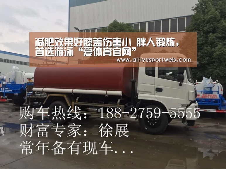 减肥效果好膝盖伤害小 胖人锻炼,首选游泳“爱体育官网”(图1) 爱体育官网