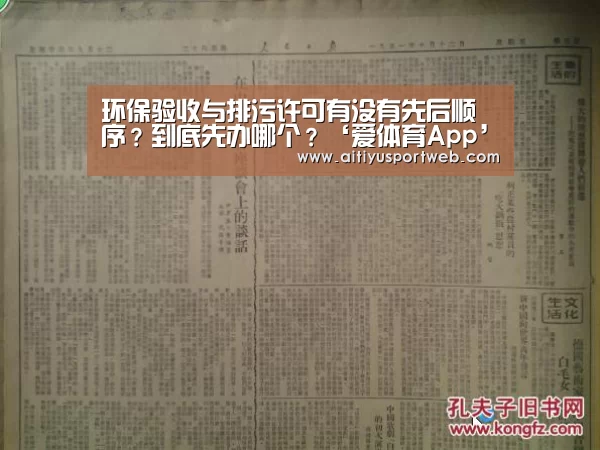 爱体育官网