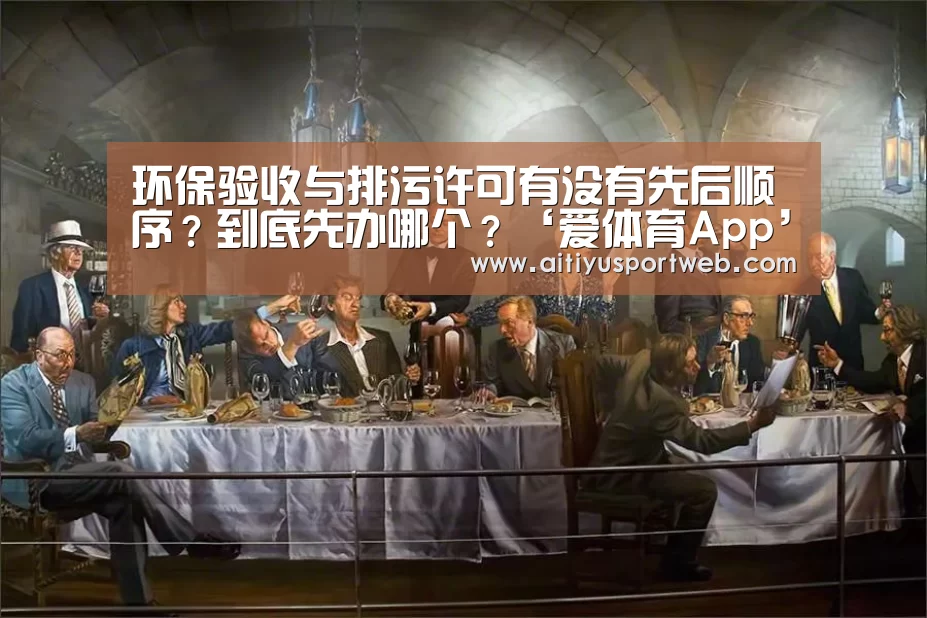 爱体育App