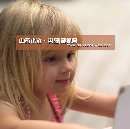 中药水浒·钩藤|爱体育(图2) 爱体育直播