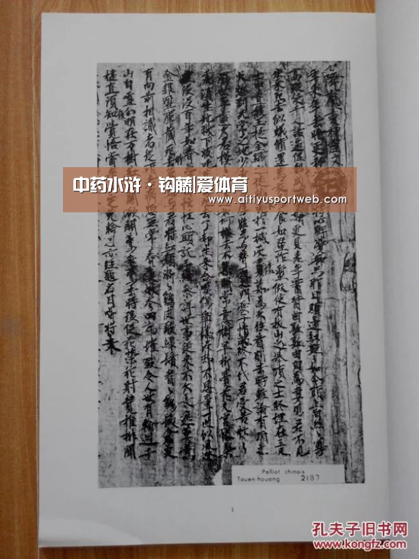 中药水浒·钩藤|爱体育(图3) 爱体育App