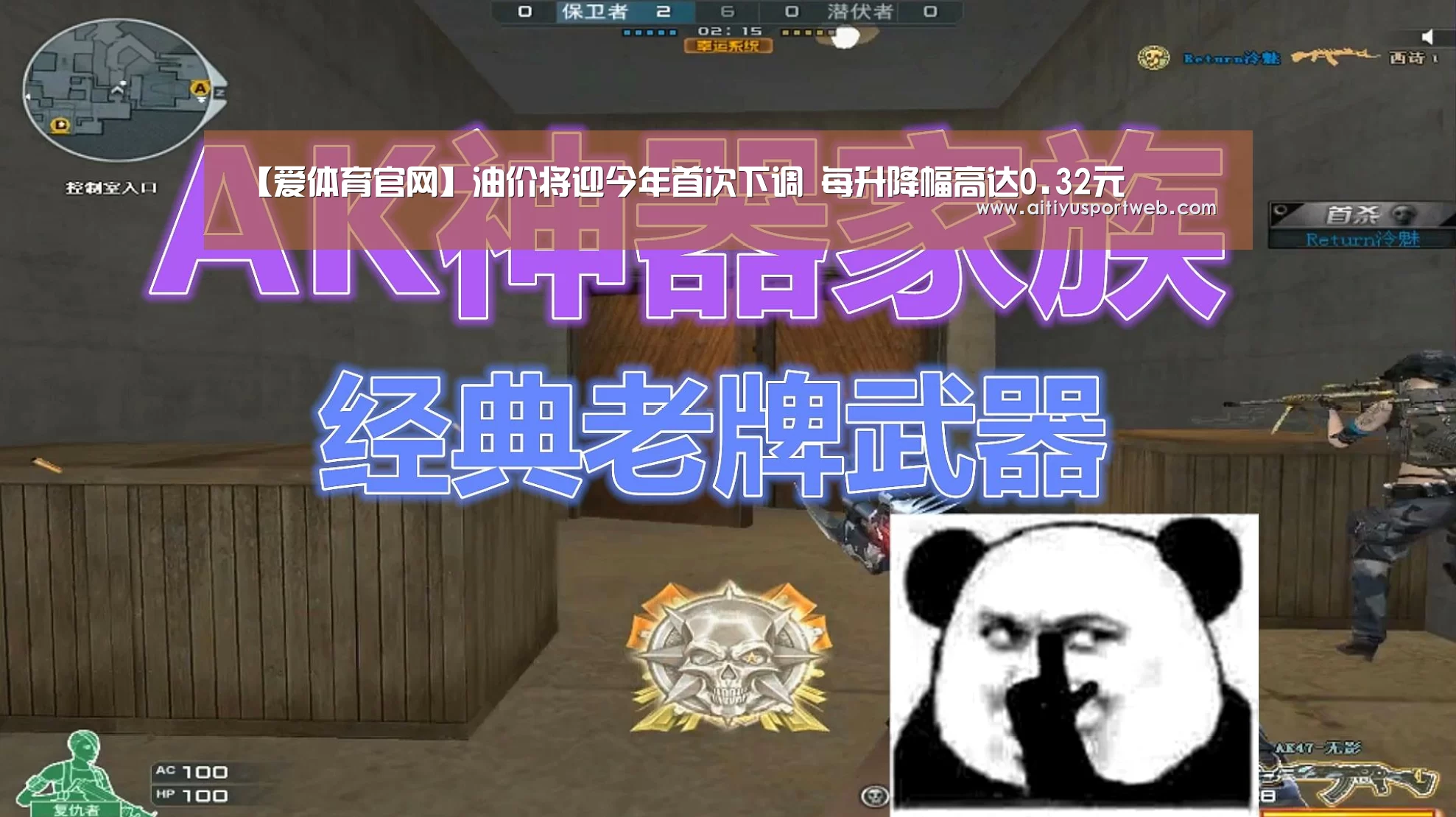 【爱体育官网】油价将迎今年首次下调 每升降幅高达0.32元(图1) 爱体育直播