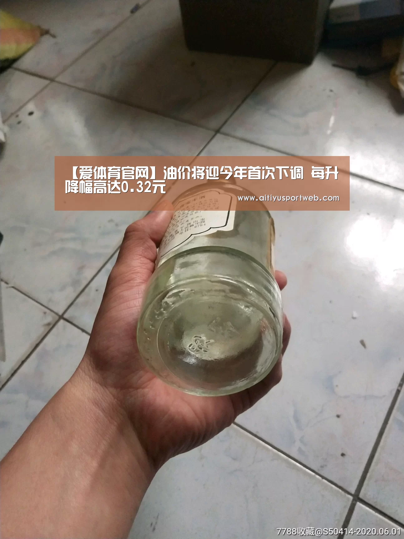 【爱体育官网】油价将迎今年首次下调 每升降幅高达0.32元(图3) 爱体育直播